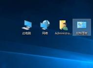 Win10桌面圖標怎么顯示