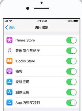 家長控制怎么設置？iphone手機設置家長控制的方法