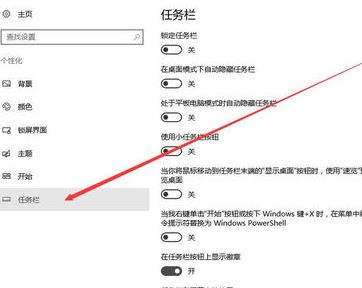 win10任務欄m怎么去掉?小編教你去除任務欄M圖標的方法