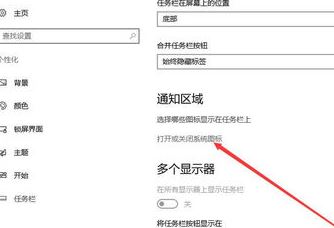 win10任務欄m怎么去掉?小編教你去除任務欄M圖標的方法
