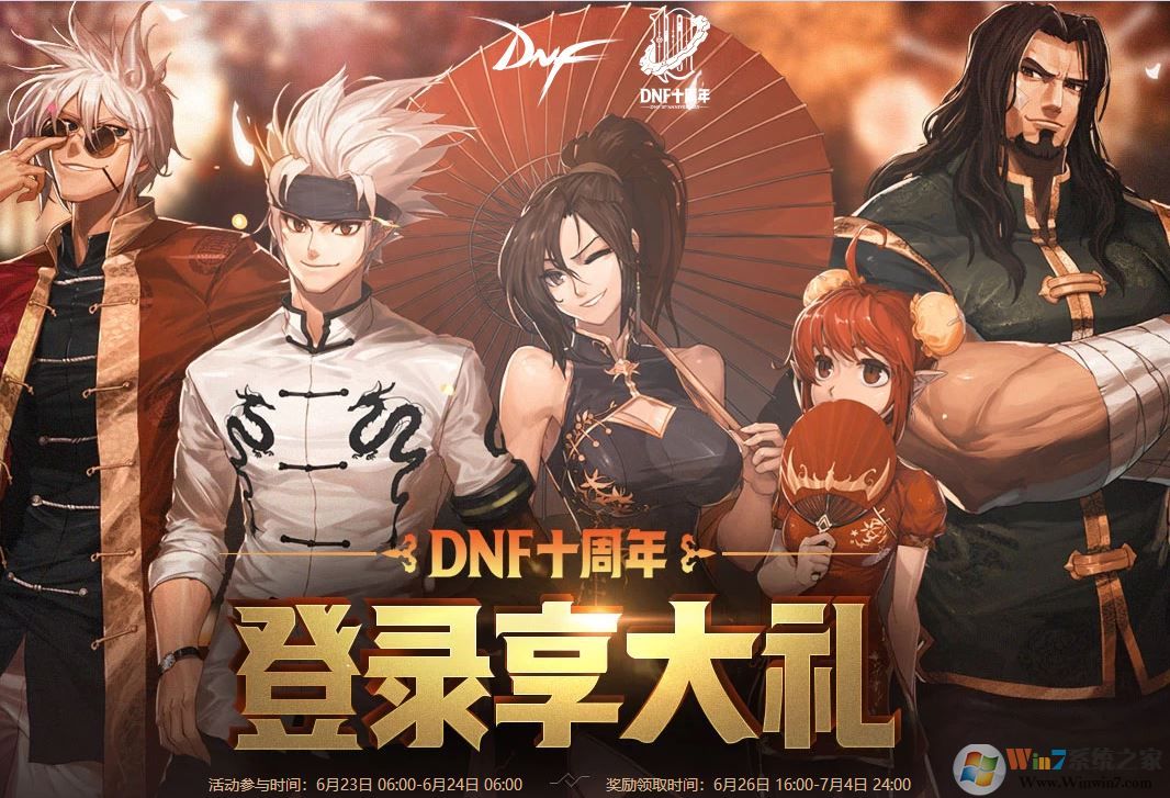 85級史詩防具套200天怎么選?DNF十周年史詩套選哪套好?