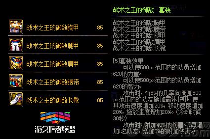85級史詩防具套200天怎么選?DNF十周年史詩套選哪套好?