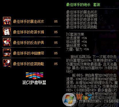 85級史詩防具套200天怎么選?DNF十周年史詩套選哪套好?
