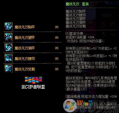 85級史詩防具套200天怎么選?DNF十周年史詩套選哪套好?