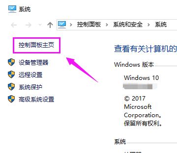 win10怎么禁止軟件聯網?教你禁止軟件聯網的方法