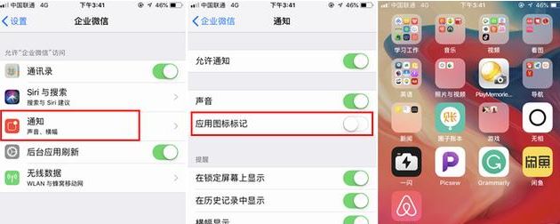 iphone未讀信息紅點提示怎么取消?教你取消iphone小紅點提醒