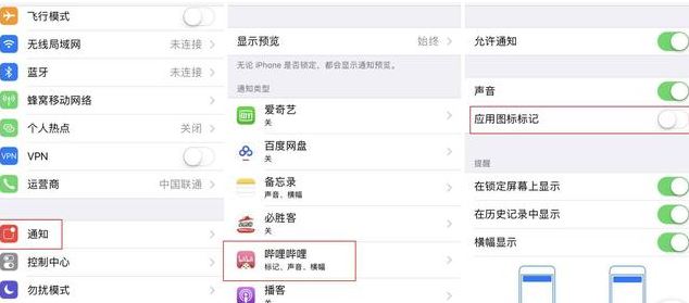 iphone未讀信息紅點提示怎么取消?教你取消iphone小紅點提醒