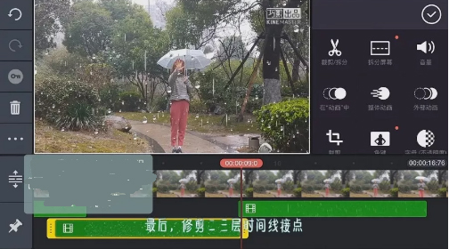 抖音里面怎么錄控雨視頻？抖音控雨術圖文教學