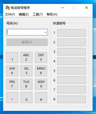 dialer.exe是什么可以刪除嗎?win10系統dialer.exe打不開怎么辦?