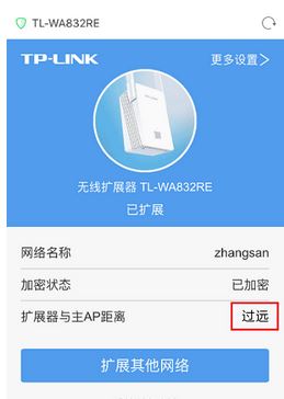 tp無(wú)線擴(kuò)展器掉線是什么原因?無(wú)線擴(kuò)展器老掉線的解決方法