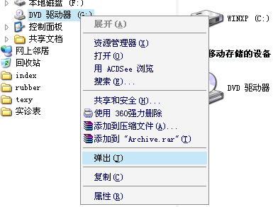 光驅彈不出來