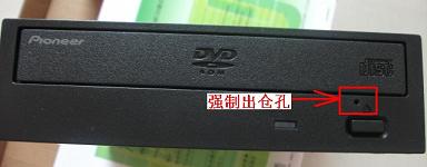 光驅彈不出來