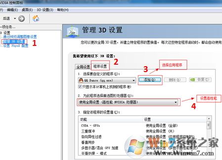 win10顯卡怎么設置高性能？教你顯卡高性能圖文設置方法