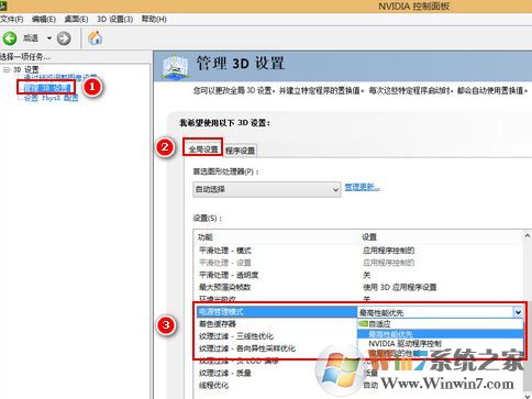 win10系統玩游戲花屏怎么辦?win10系統經常會花屏的解決方法5