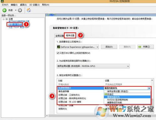 win10系統玩游戲花屏怎么辦?win10系統經常會花屏的解決方法4