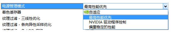 win10系統玩游戲花屏怎么辦?win10系統經常會花屏的解決方法3