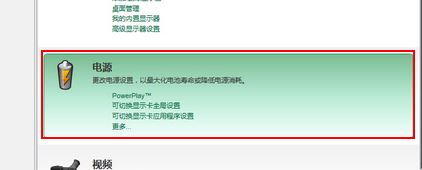 win10系統玩游戲花屏怎么辦?win10系統經常會花屏的解決方法1
