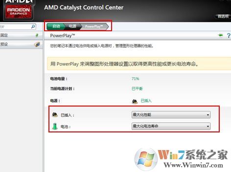 win10系統玩游戲花屏怎么辦?win10系統經常會花屏的解決方法
