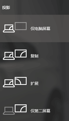 1476181034105077740.png win10筆記本hdmi外接顯示器怎么設置?hdmi外接顯示器的設置方法
