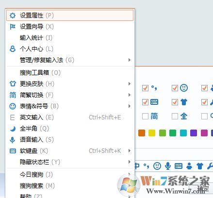 讓搜狗默認是英文輸入法怎么設置?搜狗默認英文的設置方法