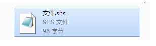 win10系統打開shs文件的方法