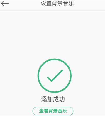 微博怎么設(shè)置背景音樂?新浪微博設(shè)置背景音樂個(gè)性化教程