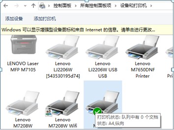 打印機如何取消堆疊打?。拷棠闳∠鹷in7打印機堆疊打印的方法