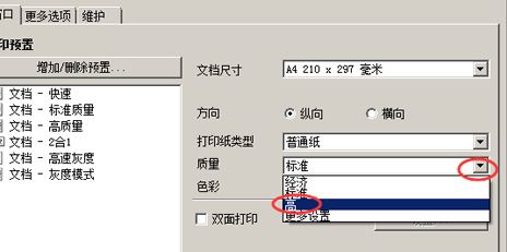 兄弟1810打印機(jī)內(nèi)存滿怎么辦?教你打印機(jī)內(nèi)存滿的解決方法
