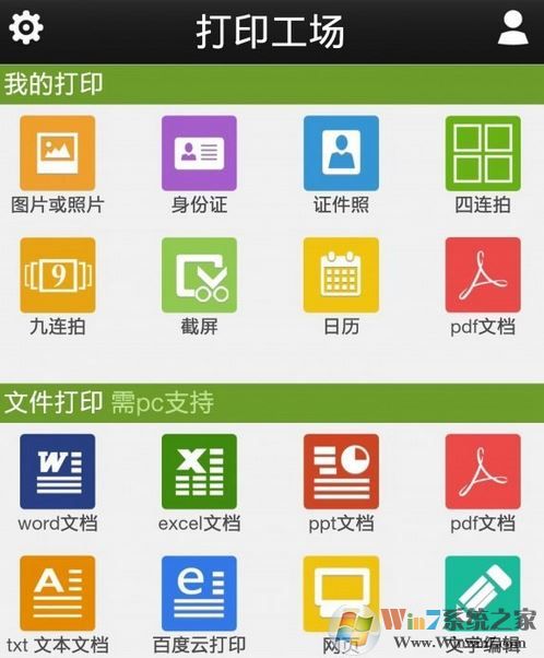 手機連接打印機怎么操作？教你手機怎么連接打印機的方法