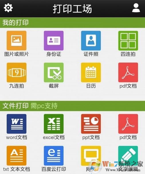 手機連接打印機怎么操作？教你手機怎么連接打印機的方法