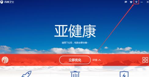 為什么每次開機(jī)都會有百度衛(wèi)士?win10禁止百度衛(wèi)士開機(jī)啟動的方法34