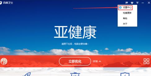 為什么每次開機(jī)都會有百度衛(wèi)士?win10禁止百度衛(wèi)士開機(jī)啟動的方法3