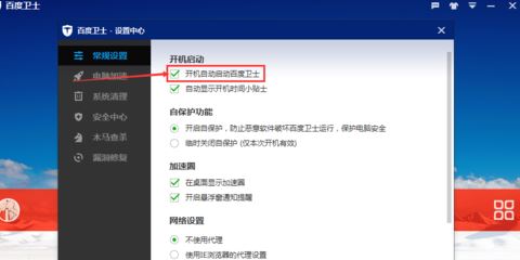 為什么每次開機(jī)都會有百度衛(wèi)士?win10禁止百度衛(wèi)士開機(jī)啟動的方法2