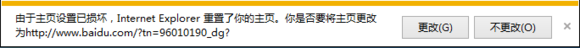 win7系統ie總提示由于主頁設置已損壞ie重置了你的主頁怎么辦 win7系統ie總提示由于主頁設置已損壞ie重置了你的主頁怎么辦