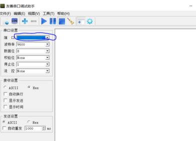win7系統串口調試助手怎么用？教你串口調試助手調試方法