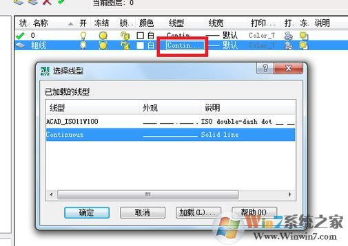 cad圖層怎么用?教你cad圖層快捷鍵來進(jìn)行操作的方法3