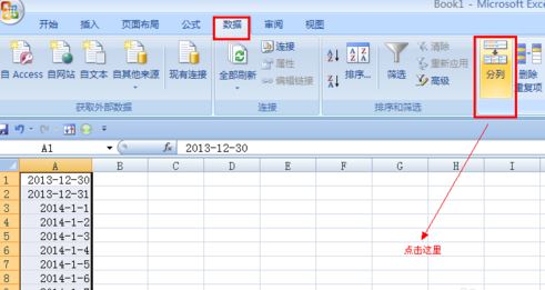 excel分列怎么用?小編教你excel如何分列的方法