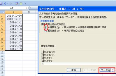 excel分列怎么用?小編教你excel如何分列的方法