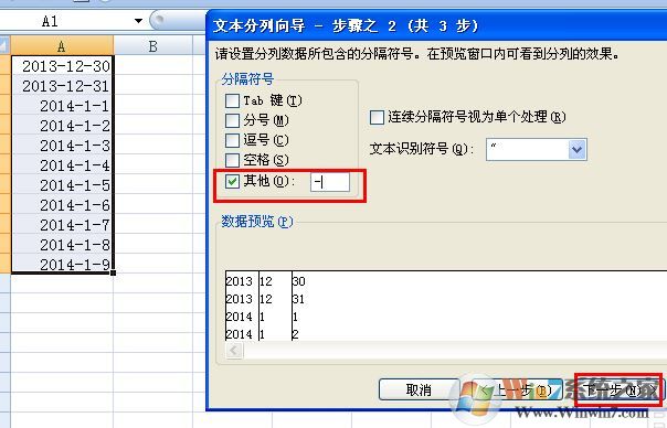 excel分列怎么用?小編教你excel如何分列的方法