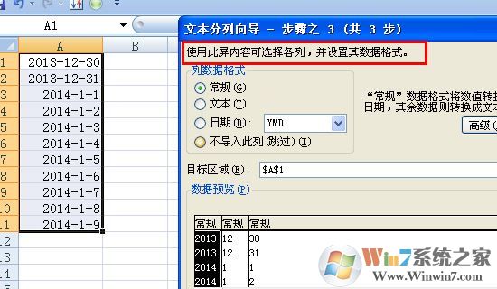 excel分列怎么用?小編教你excel如何分列的方法