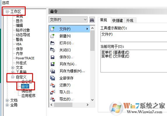 cdr導出顏色不一樣該怎么辦?cdr導出的jpg顏色變了的解決方法