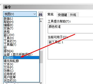cdr導出顏色不一樣該怎么辦?cdr導出的jpg顏色變了的解決方法