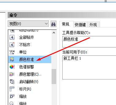 cdr導出顏色不一樣該怎么辦?cdr導出的jpg顏色變了的解決方法