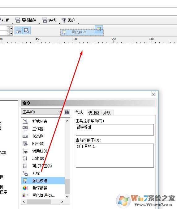 cdr導出顏色不一樣該怎么辦?cdr導出的jpg顏色變了的解決方法