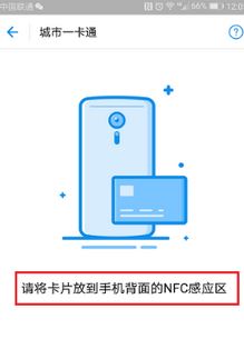 華為nfc功能是什么？教你華為nfc功能怎么用！
