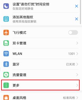 華為nfc功能是什么？教你華為nfc功能怎么用！