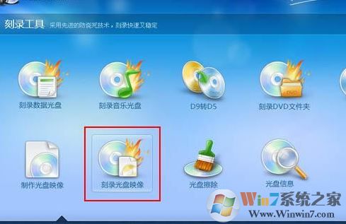 光盤刻錄大師怎么用?教你光盤刻錄大師怎么刻錄的方法