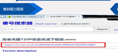 番號怎么用迅雷下載?教你有番號怎么用迅雷下載!