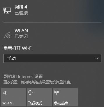 win10 wlan已關閉打不開怎么辦?win10右下角顯示wlan已關閉的解決方法