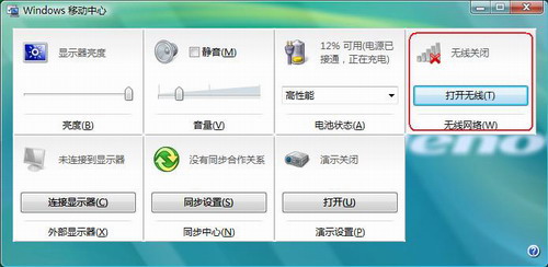 無線通信已關(guān)閉怎么開?各系統(tǒng)無線網(wǎng)卡被關(guān)閉的開啟方法